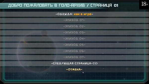 Прохождение игры - Звёздный Канал 34, Часть 2 