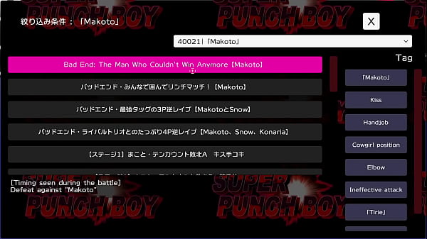 SM2 makoto femdom cutscenes  