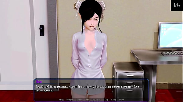 Проходження гри - Готель Харем, Частина 12  