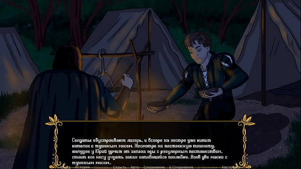 Проходження гри - Королівство Похоті, Частина 5  