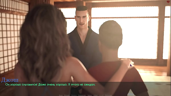 Проходження гри - Хіть та Пристрасть, Частина 21  