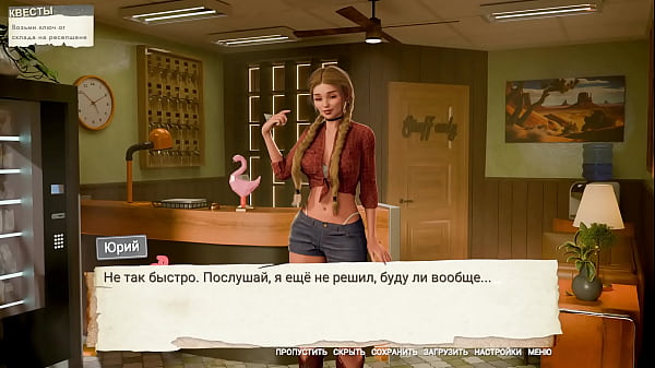 Проходження гри - Не кажи Мачухі, що я годував Зведену Сестру, Частина 1