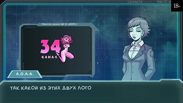 Прохождение игры - Звёздный Канал 34, Часть 5 