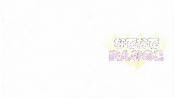 女の子をしてイかせまくる【なでなでおんなのこⅣ】