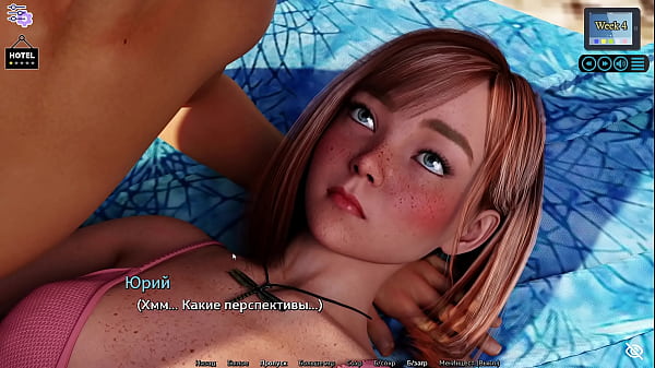 Прохождение игры - Солнечная Любовь, Часть 21 