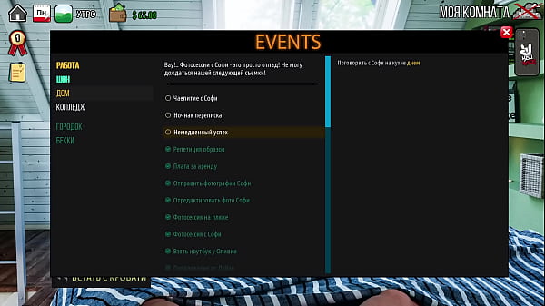 Проходження гри - Мілфи з Санвілла 2, Частина 46  