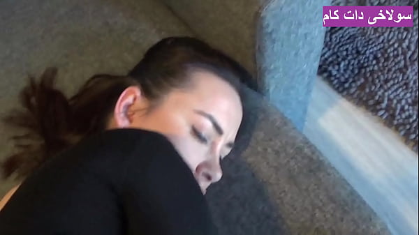 سکس با میلف کون گنده ایرانی که رفته خونه دوست پسرش واسه کوس دادن