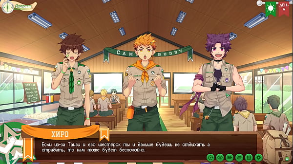 Игра: Лагерь Друзей путь 2, эпизод 4 - рыбалка с Тайгой (русская озвучка)