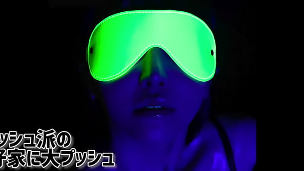 サイバーな雰囲気を演出する蓄光塗料がついたプレイ用アイマスク