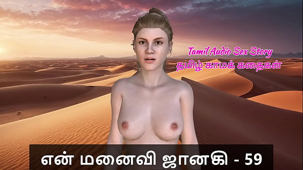 Tamil Sex Story - Tamil Kama Kathai - My Wife Janaki - 59  