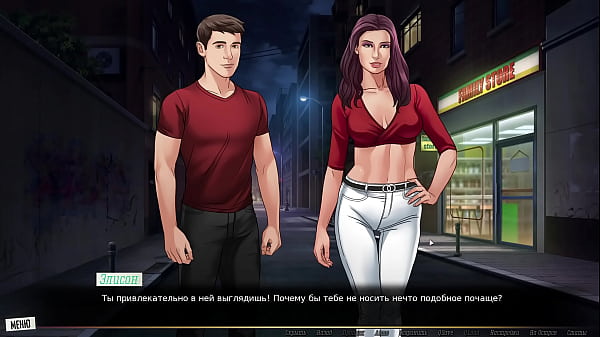 Проходження гри - Наша Червона Нитка, Частина 14