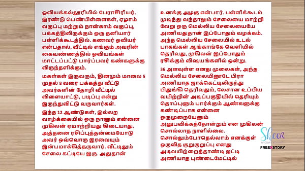 Tamil Audio sex story - Rathi bhabhi doing sex with her father-in law Part 1