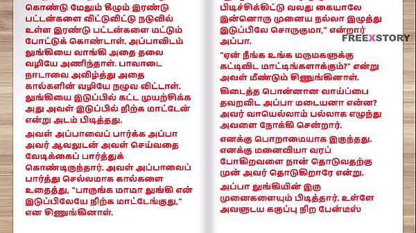 Tamil kama kathai - Tamil Sex Story - Sex Life of a man who has two wife Part 5 