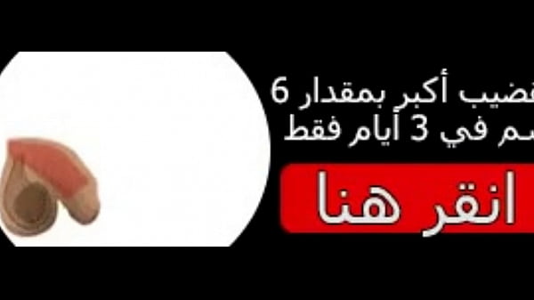 Marocaine se fait baiser