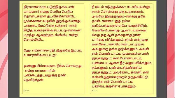 Tamil Kama Kathai : My step Father-in-Law's Forbidden Desires - Part 28 : Tamil Sex Story