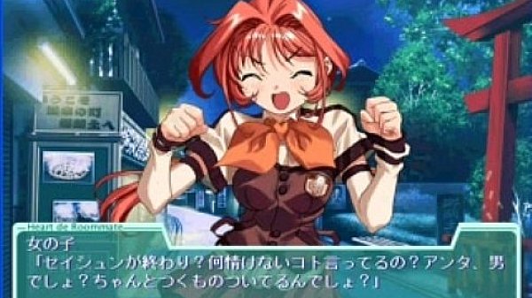 Heart de Roommate.MP4