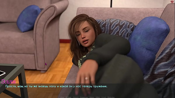 Прохождение игры - Похоть и Страсть, часть 10  