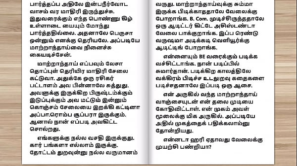 Tamil Audio Sex Story - Stepmother's Birthday Gift Part - 1  