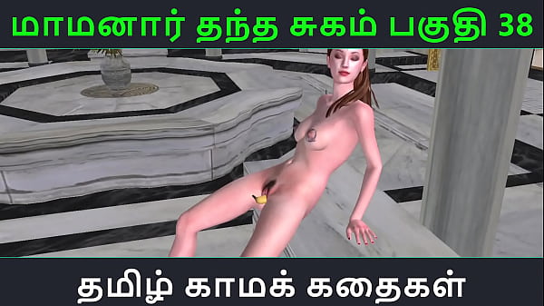 Tamil Audio Sex Story - Tamil Kama kathai - Maamanaar Thantha Sugam part - 38  