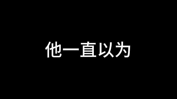 白洁 第十章 多情不敢难自抑 1