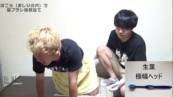 アナル利き歯ブラシ 