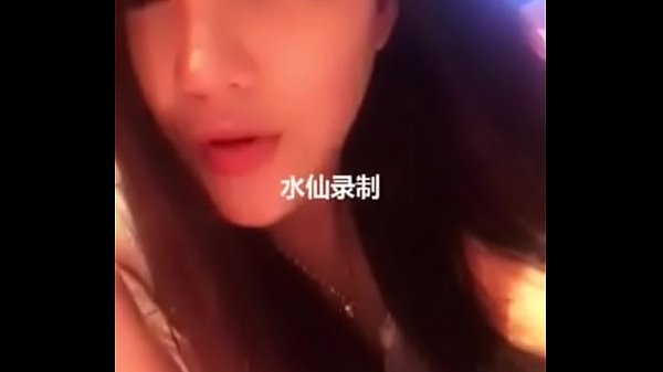 美女网红宾馆直播露奶子，全程对白清晰 