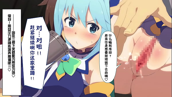 KonoSuba - Aqua