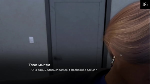 Прохождение игры - Обучение в Колледже, Часть 1