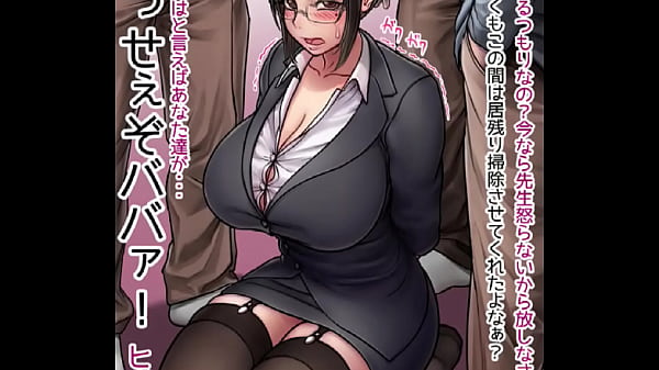 ある女教師のストーリー