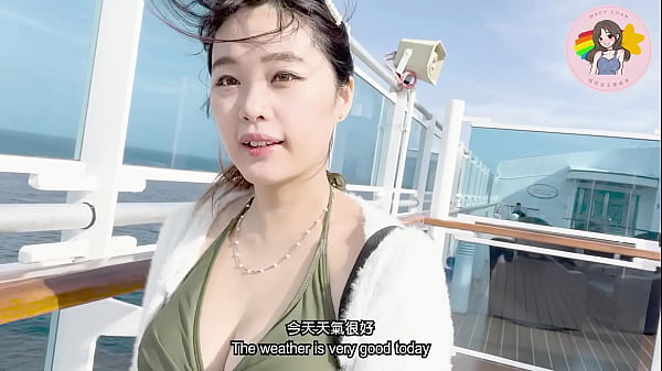 陪我過一個遊輪黃昏 生活 性感 日常 Hong Kong Macy Chan 情慾自主實踐者 廣東話AV 港女AV  