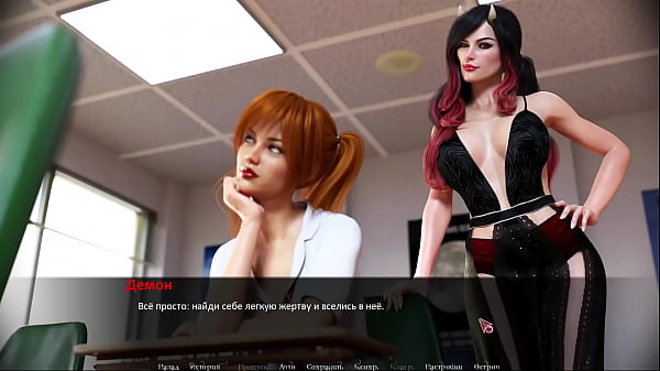 Проходження гри - Зраджений, Частина 1