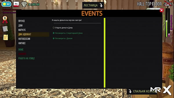 FashionBusiness - what a stretch! mur E1 #41 