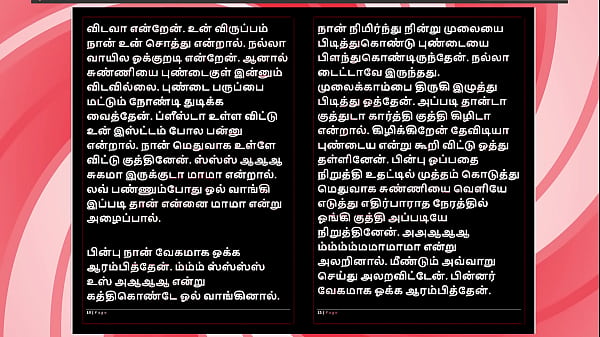 Sex with My Ex-Girlfriend Krithika - A Tamil Audio Sex Story  