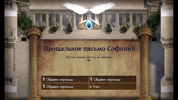 Проходження гри - Орден Буття, Частина 47