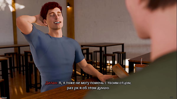 Проходження гри - Першокурсниці, Частина 14