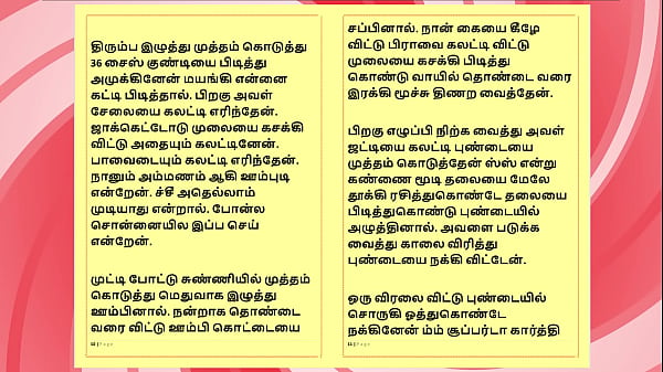 Tamil Sex Story - Sex with Ramya