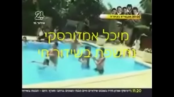 michal amdursky israeli