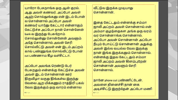 Tamil Kama Kathai: Sex with the Woman Who Showed Me the Way - Part 4 - A Tamil Sex Story