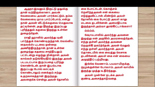 Tamil Sex Story - Sex with Newly married neighbor girl part 8