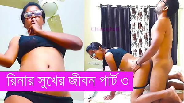 বাংলা চটি চোদনের গল্প শুনে মাল বেরোবে