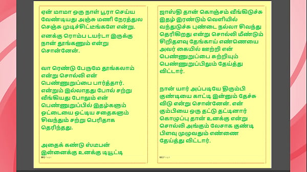 Kanmani&rsquo;s Birthday Gift &ndash; Part 5 - A Tamil Audio Sex Story