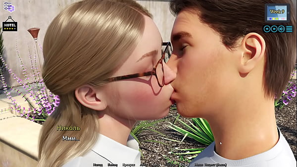 Проходження гри - Сонячне Кохання, Частина 40 