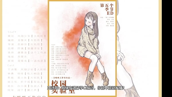 女S男M第四爱广播剧  