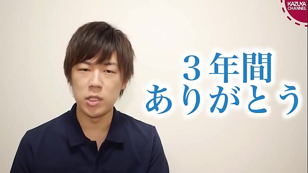 Japanese Gay Boy KAZUYA