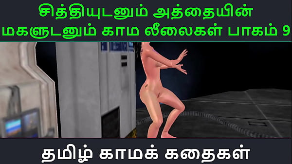 Tamil Audio Sex Story - Tamil Kama kathai - Chithiyudaum Athaiyin makaludanum Kama leelaikal part - 9
