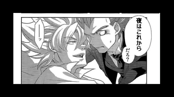 孫悟空&times;ベジータ ドラゴンボール La vie an Rose  