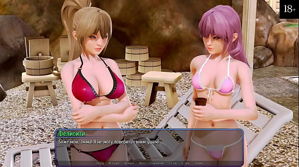 Проходження гри - Готель Харем, Частина 11  