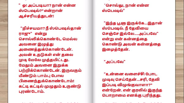 Tamil kama kathai - Tamil Sex Story - This is how I became keep of my building watchman part 5