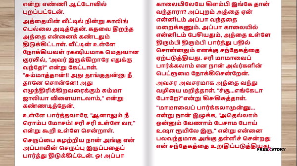 Tamil Audio Sex Story - Tamil Kama kathai - Sex with my Future wife's mother part 3