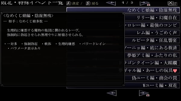 The Undead Who Awoke from a Dream [Japanese Version] Hentai Game Gallery 7